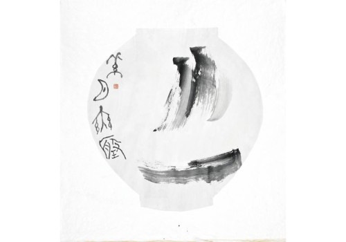 醒墨會展